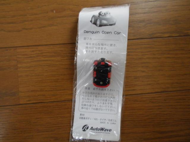 新品autowaveオリジナルストラップ売り切り < おもちゃ 新品autowaveオリジナルストラップ売り切り < おもちゃの
