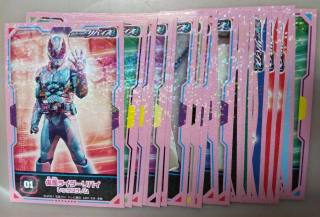 仮面ライダーリバイスカードシール20枚詰め合わせ福袋 < おもちゃ  仮面ライダーリバイスカードシール20枚詰め合わせ福袋  < おもちゃの
