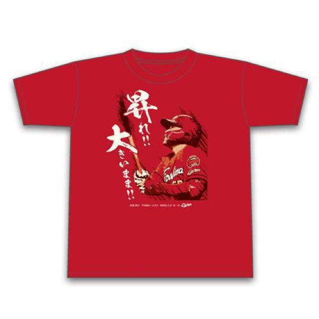 【新品】(広島カープ)末包昇大 プロ初ホームランTシャツ < レジャー/スポーツ  【新品】(広島カープ)末包昇大 プロ初ホームランTシャツ  < レジャー/スポーツの