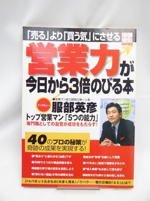 2402@cƗ͂3{̂т{   {/G 