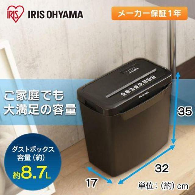 アイリスオーヤマ シュレッダー 家庭用 < インテリア/ライフ  アイリスオーヤマ シュレッダー 家庭用 < インテリア/ライフの