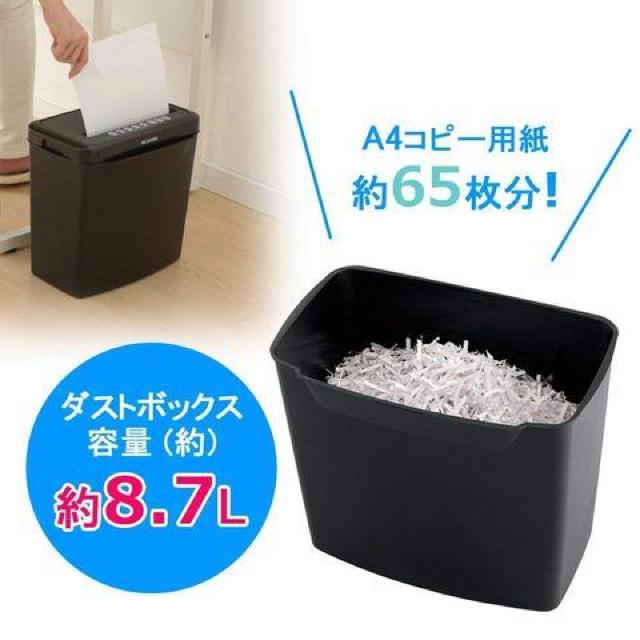 アイリスオーヤマ シュレッダー 家庭用 < インテリア/ライフ  アイリスオーヤマ シュレッダー 家庭用 < インテリア/ライフの
