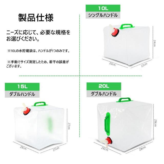 貯水タンク 1個 ウォータータンク 折り畳み式 給水タンク 非常用 給水袋 大容量 10L 15L 20L 蛇口 持ち手 携帯 防 < インテリア/ライフ  貯水タンク 1個 ウォータータンク 折り畳み式 給水タンク 非常用 給水袋 大容量 10L 15L 20L 蛇口 持ち手 携帯 防 < インテリア/ライフの
