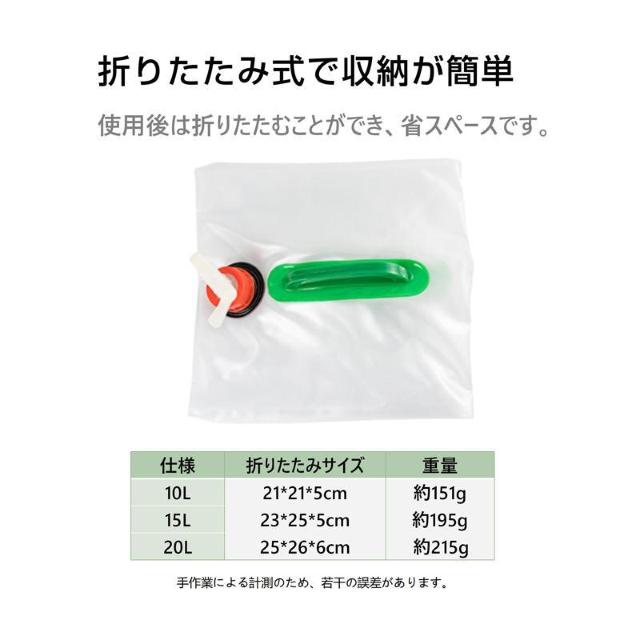 貯水タンク 1個 ウォータータンク 折り畳み式 給水タンク 非常用 給水袋 大容量 10L 15L 20L 蛇口 持ち手 携帯 防 < インテリア/ライフ  貯水タンク 1個 ウォータータンク 折り畳み式 給水タンク 非常用 給水袋 大容量 10L 15L 20L 蛇口 持ち手 携帯 防 < インテリア/ライフの
