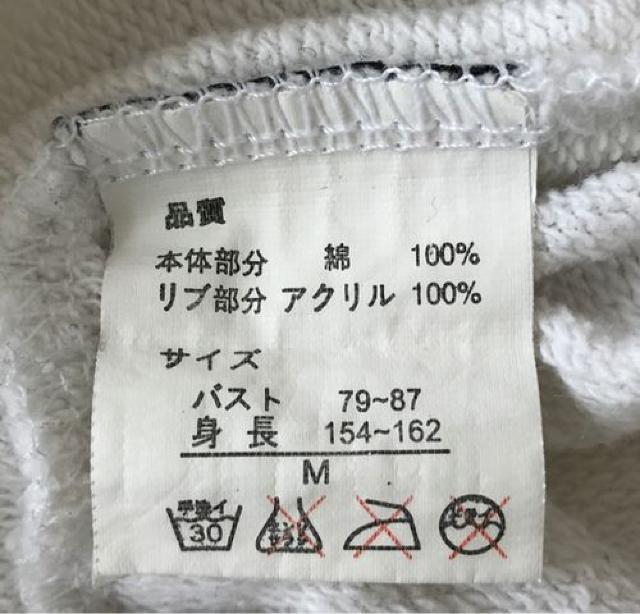 レディース  サマーセーターMサイズ < 女性ファッション  レディース  サマーセーターMサイズ < 女性ファッションの