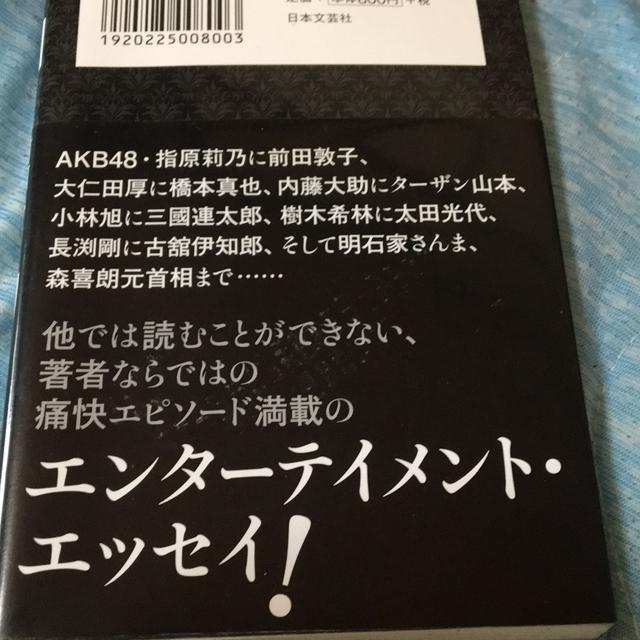 吉田豪 聞き出す力 < 本/雑誌 吉田豪 聞き出す力 < 本/雑誌の