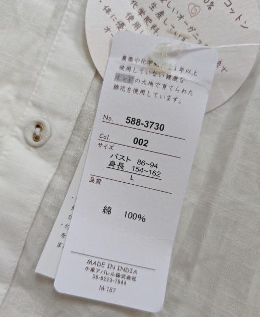 L★ORGANIC LIFE★インド綿★オーガニックコットンロングワンピース★新品★送料無料 < 女性ファッション  L★ORGANIC LIFE★インド綿★オーガニックコットンロングワンピース★新品★送料無料 < 女性ファッションの