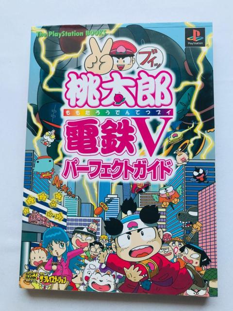桃太郎電鉄V 5 パーフェクトガイド 攻略本 初版 ハガキ Momotaro Dentetsu V Guide Strategy < ゲーム本体/ソフト 桃太郎電鉄V 5 パーフェクトガイド 攻略本 初版 ハガキ Momotaro Dentetsu V Guide Strategy < ゲーム本体/ソフトの