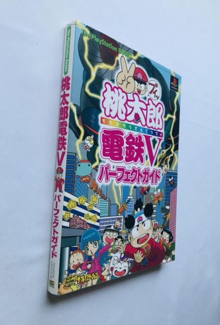 桃太郎電鉄V 5 パーフェクトガイド 攻略本 初版 ハガキ Momotaro Dentetsu V Guide Strategy < ゲーム本体/ソフト 桃太郎電鉄V 5 パーフェクトガイド 攻略本 初版 ハガキ Momotaro Dentetsu V Guide Strategy < ゲーム本体/ソフトの