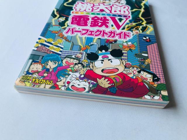 桃太郎電鉄V 5 パーフェクトガイド 攻略本 初版 ハガキ Momotaro Dentetsu V Guide Strategy < ゲーム本体/ソフト 桃太郎電鉄V 5 パーフェクトガイド 攻略本 初版 ハガキ Momotaro Dentetsu V Guide Strategy < ゲーム本体/ソフトの