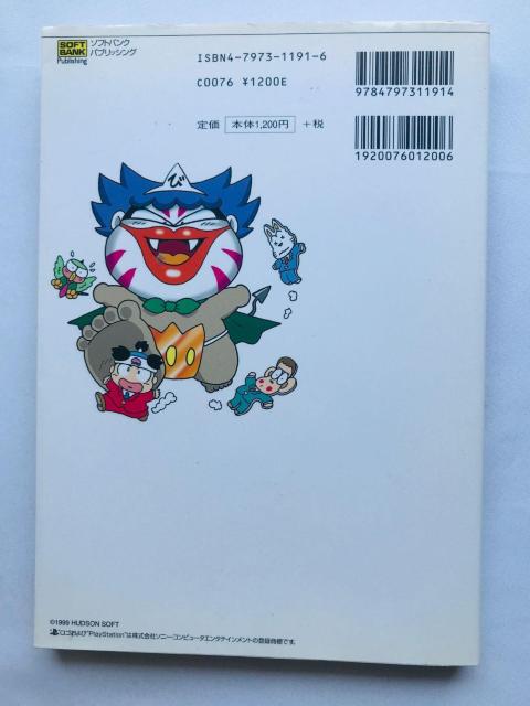 桃太郎電鉄V 5 パーフェクトガイド 攻略本 初版 ハガキ Momotaro Dentetsu V Guide Strategy < ゲーム本体/ソフト 桃太郎電鉄V 5 パーフェクトガイド 攻略本 初版 ハガキ Momotaro Dentetsu V Guide Strategy < ゲーム本体/ソフトの