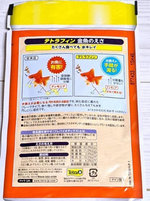 送料込み★テトランフィン★たくさん食べても水キレイ★金魚のえさ < ペット/手芸/園芸  送料込み★テトランフィン★たくさん食べても水キレイ★金魚のえさ < ペット/手芸/園芸の
