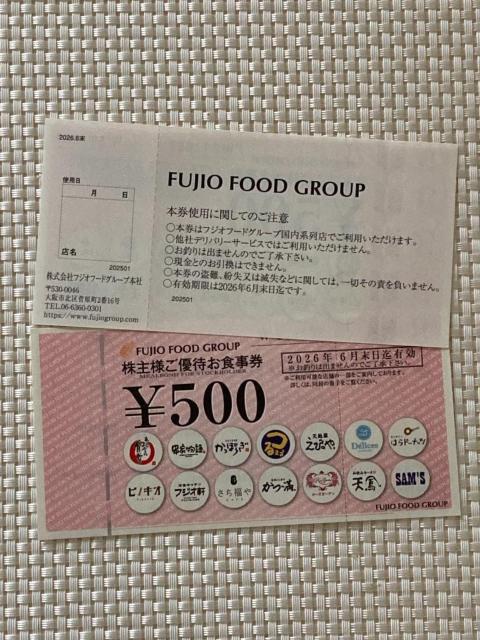 フジオフード 株主優待券 1000円分 2026.6末期限 串家物語 かっぽうぎ ミニレター85円発送可 < チケット/金券  フジオフード 株主優待券 1000円分 2026.6末期限 串家物語 かっぽうぎ ミニレター85円発送可  < チケット/金券の