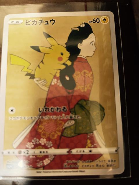 見返り美人ピカチュウ < トレーディングカード 見返り美人ピカチュウ < トレーディングカードの