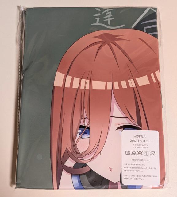 五等分の花嫁 中野三玖 抱き枕カバー < アニメ/コミック/キャラクター 五等分の花嫁 中野三玖 抱き枕カバー < アニメ/コミック/キャラクターの