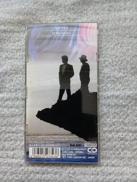 ☆8cmCD ☆CHAGE&ASKA ☆「SAY YES」「KOKOHAKU」 < タレントグッズ ☆8cmCD ☆CHAGE&ASKA ☆「SAY YES」「KOKOHAKU」 < タレントグッズの