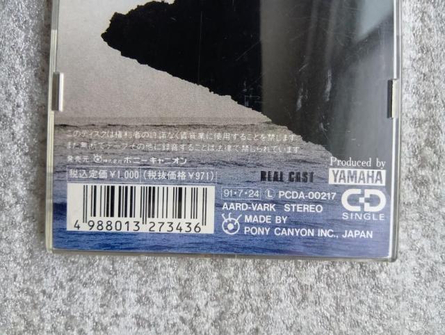 ☆8cmCD ☆CHAGE&ASKA ☆「SAY YES」「KOKOHAKU」 < タレントグッズ ☆8cmCD ☆CHAGE&ASKA ☆「SAY YES」「KOKOHAKU」 < タレントグッズの