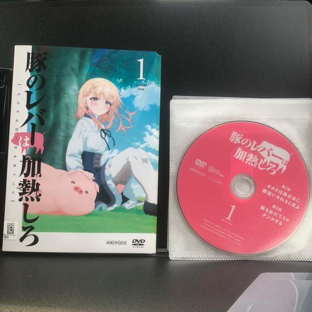 豚のレバーは加熱しろ DVD 全6巻セット < CD/DVD/ビデオ 豚のレバーは加熱しろ DVD 全6巻セット < CD/DVD/ビデオの
