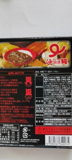 沖縄北谷自然海塩(株) 沖縄アグー豚ポークカレー(賞味期限:2026.10.24) < グルメ/ドリンク 沖縄北谷自然海塩(株) 沖縄アグー豚ポークカレー(賞味期限:2026.10.24) < グルメ/ドリンクの