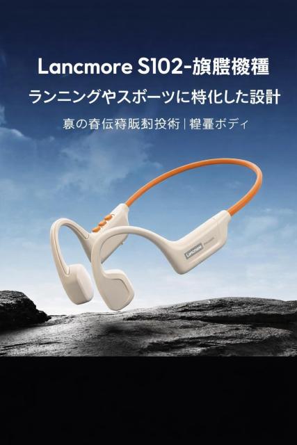 Lancmore S102 ���`���C���z�� �x�[�W���~�I�����W �y��28g �X�|�[�c����  �� �Ɠd/AV�� 