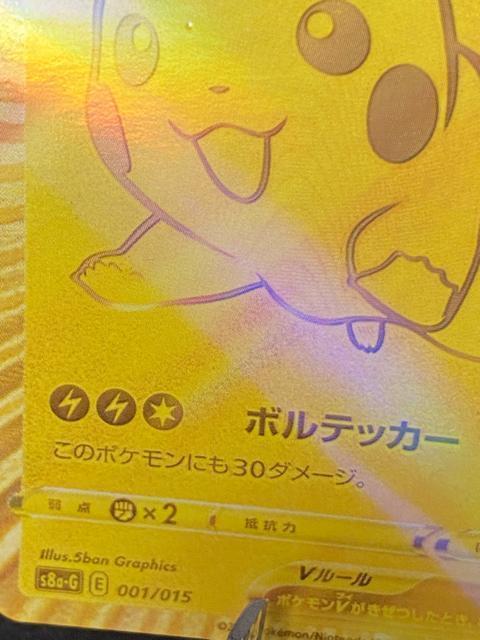 �y���i�z�s�J�`���EV 25���N �S�[���f���{�b�N�X �v���� 001/015 S8a-G �|�P�J ���� �� �g���[�f�B���O�J�[�h�� 