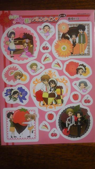 LaLaふろく 会長はメイド様 シール < アニメ/コミック/キャラクター LaLaふろく 会長はメイド様 シール < アニメ/コミック/キャラクターの