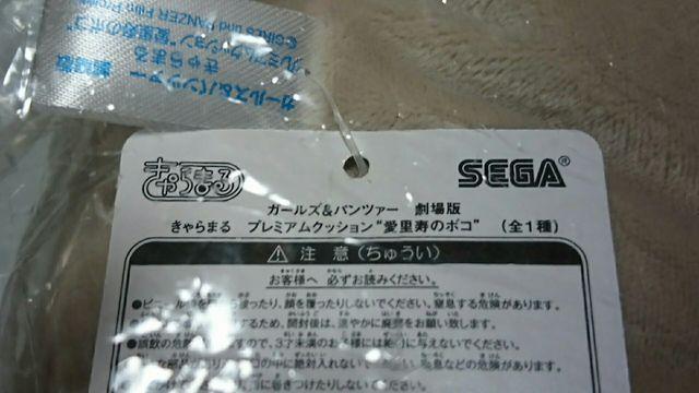 �K�[���Y &�p���c�@�[ ����� �����܂� �v���~�A�� �N�b�V���� �������̃{�R �� �A�j��/�R�~�b�N/�L�����N�^�[�� 