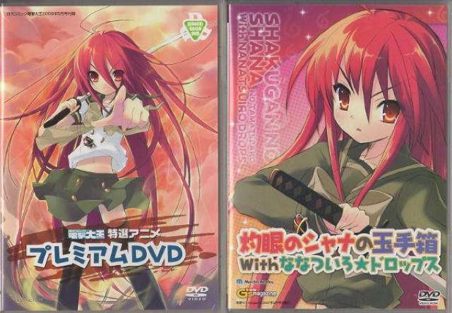 ○灼眼のシャナ他 雑誌付録DVD2種類 < アニメ/コミック/キャラクター  ○灼眼のシャナ他 雑誌付録DVD2種類  < アニメ/コミック/キャラクターの
