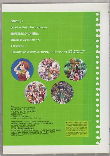 ○灼眼のシャナ他 雑誌付録DVD2種類 < アニメ/コミック/キャラクター  ○灼眼のシャナ他 雑誌付録DVD2種類 < アニメ/コミック/キャラクターの