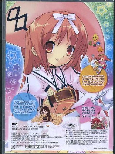 ○灼眼のシャナ他 雑誌付録DVD2種類 < アニメ/コミック/キャラクター  ○灼眼のシャナ他 雑誌付録DVD2種類 < アニメ/コミック/キャラクターの