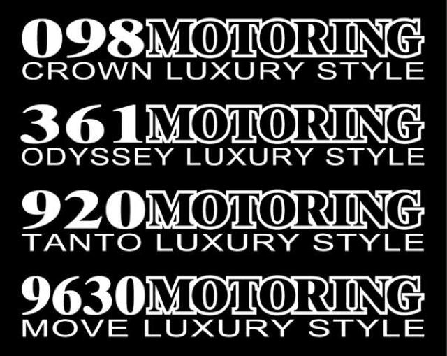 オデッセイ モータリング LUXURY STYLE  25センチ < 自動車/バイク オデッセイ モータリング LUXURY STYLE  25センチ < 自動車/バイク