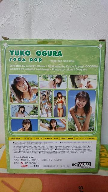 非売品 小倉優子ビデオ < タレントグッズ  非売品 小倉優子ビデオ < タレントグッズの