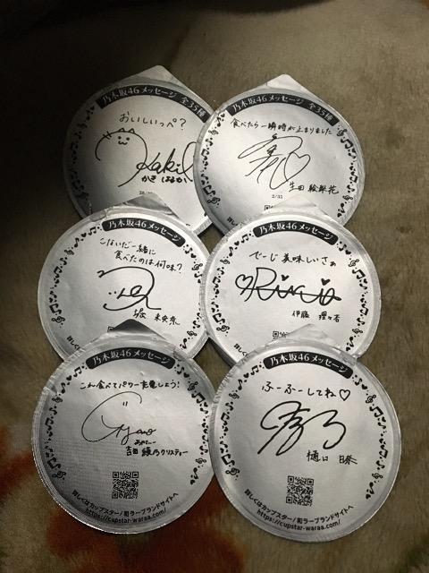 乃木坂カップスター蓋 < タレントグッズ  乃木坂カップスター蓋 < タレントグッズの