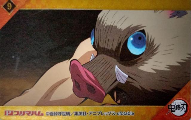 鬼滅の刃のカード < アニメ/コミック/キャラクター  鬼滅の刃のカード  < アニメ/コミック/キャラクターの