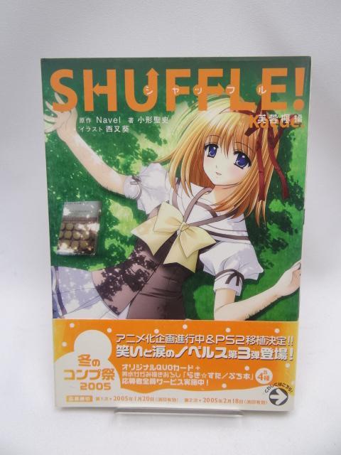 2112 SHUFFLE! (芙蓉楓編) < 本/雑誌 2112 SHUFFLE! (芙蓉楓編) < 本/雑誌の