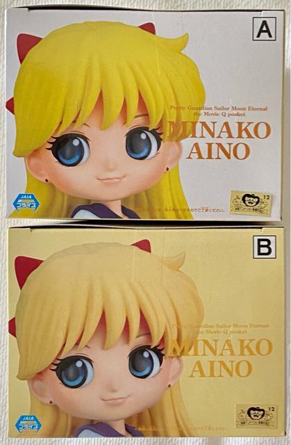 劇場版 美少女戦士セーラームーンEternal Qposket 愛野美奈子 ABセット < アニメ/コミック/キャラクター  劇場版 美少女戦士セーラームーンEternal Qposket 愛野美奈子 ABセット < アニメ/コミック/キャラクターの