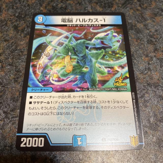 電脳 ハルカス-1。 < トレーディングカード  電脳 ハルカス-1。  < トレーディングカードの