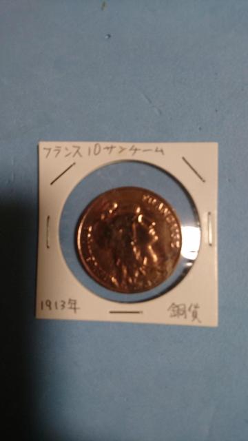 古銭 フランス 10サンチーム 銅貨 < ホビー 古銭 フランス 10サンチーム 銅貨 < ホビーの