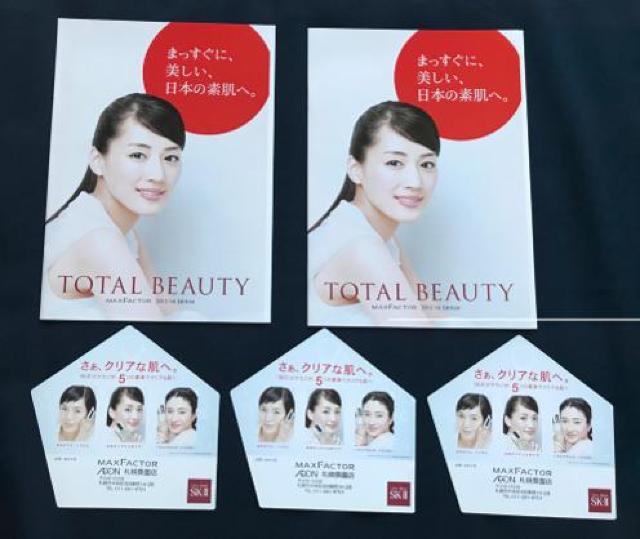 〇 綾瀬はるか パンフ「SK-U」 < タレントグッズ  〇 綾瀬はるか パンフ「SK-U」  < タレントグッズの