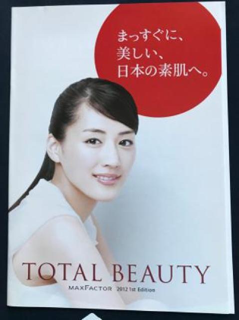 〇 綾瀬はるか パンフ「SK-U」 < タレントグッズ  〇 綾瀬はるか パンフ「SK-U」 < タレントグッズの