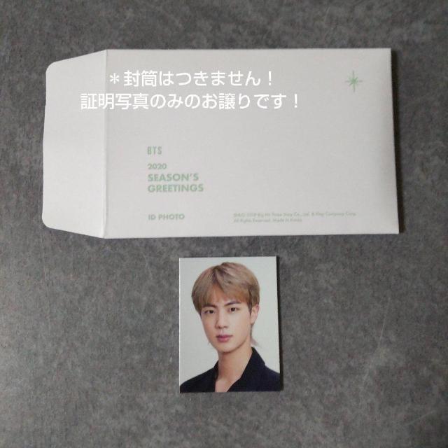 【完全限定品】「BTS 2020 SEASON'S GREETINGS」4点ジン < タレントグッズ  【完全限定品】「BTS 2020 SEASON'S GREETINGS」4点ジン < タレントグッズの