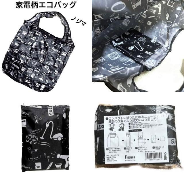 【NEW/非売品】エコバッグ6点まとめ売り/BRUNO/AIGLEほか < 女性ファッション  【NEW/非売品】エコバッグ6点まとめ売り/BRUNO/AIGLEほか < 女性ファッションの