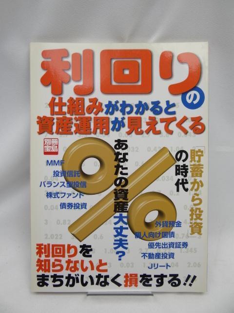 A2402@̎dg݂킩ƎY^pĂ (ʍ)   {/G 