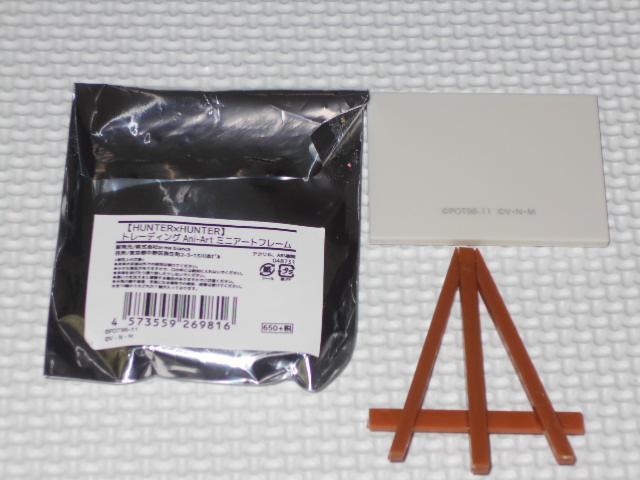 HUNTER×HUNTER トレーディング Ani-Art ミニアートフレーム < アニメ/コミック/キャラクター HUNTER×HUNTER トレーディング Ani-Art ミニアートフレーム < アニメ/コミック/キャラクターの