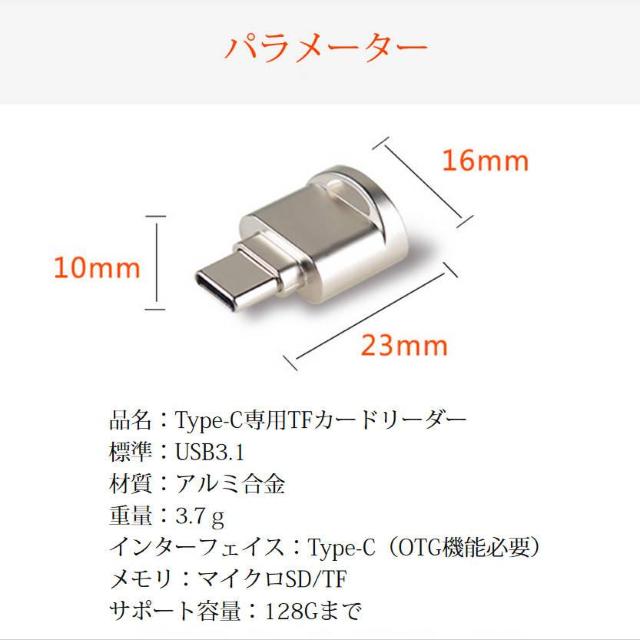 TypeC用TFカードリーダー MicroSDカードリーダー Macbook データ移行 バックアップ Office PDFファイ < 家電/AV TypeC用TFカードリーダー MicroSDカードリーダー Macbook データ移行 バックアップ Office PDFファイ < 家電/AVの
