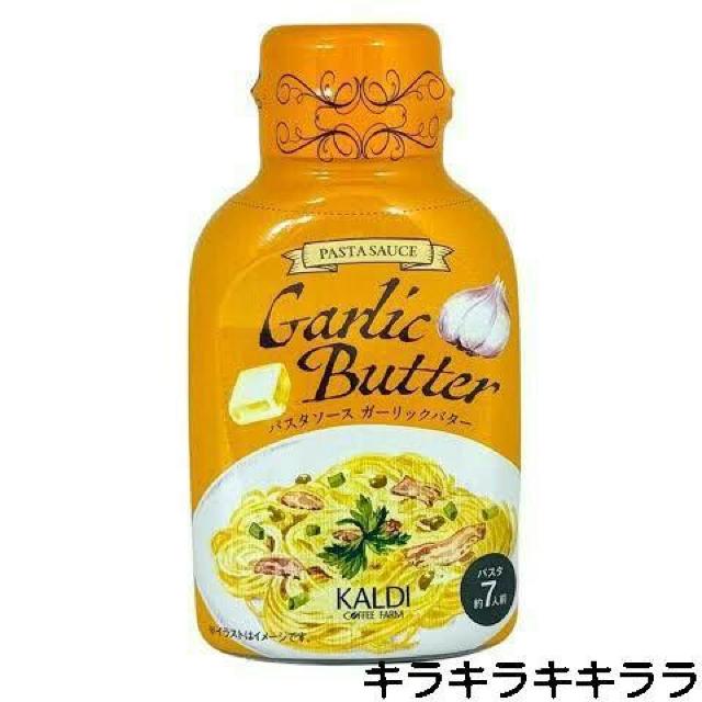 《New》美味しく簡単に味付けができて大人気★万能パスタソース<ガーリックバター>【KALDI/カルディ】 < グルメ/ドリンク 《New》美味しく簡単に味付けができて大人気★万能パスタソース<ガーリックバター>【KALDI/カルディ】 < グルメ/ドリンクの