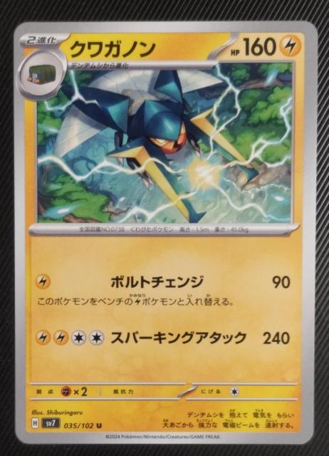 ポケカ ステラミラクル クワガノン < トレーディングカード ポケカ ステラミラクル クワガノン < トレーディングカードの