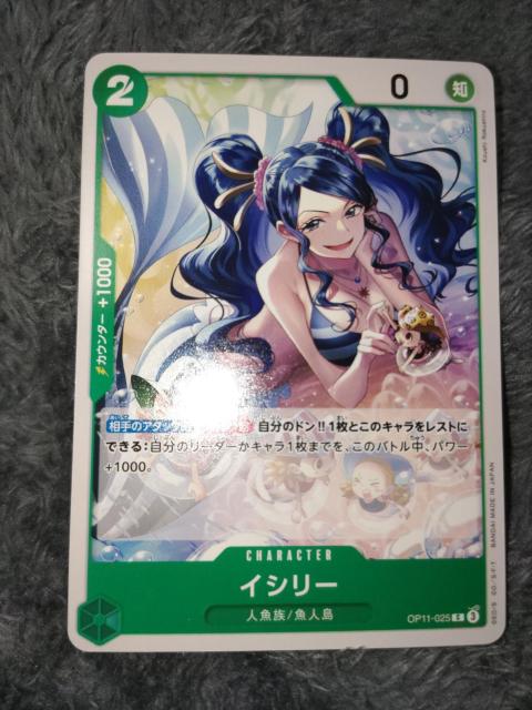 ワンピースカード*イシリー*神速の拳 < トレーディングカード  ワンピースカード*イシリー*神速の拳  < トレーディングカードの