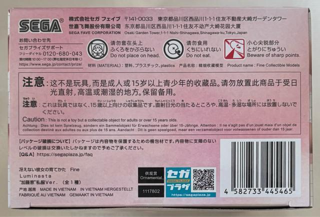 ႦȂޏ̈ĕ Fine Luminasta b Ver.