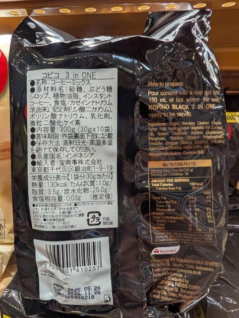 Kopiko Black 3 in One1030g~10@`20261126  O/hN 